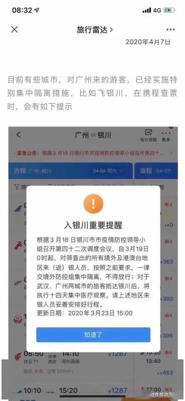 澳门疫情管制升级，福州旅客入境需隔离吗？