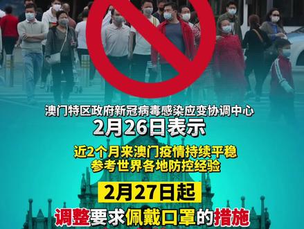 澳门疫情管制与山西省最新消息，联防联控下的防疫动态