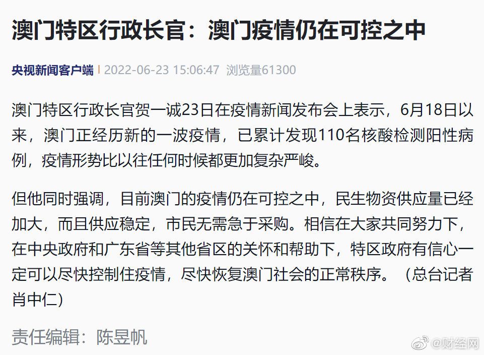 澳门疫情管制与山西省最新消息，联防联控下的防疫动态