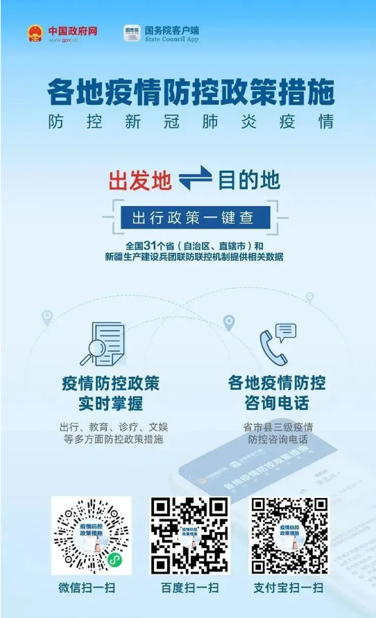 澳门疫情现状，防控措施与最新进展