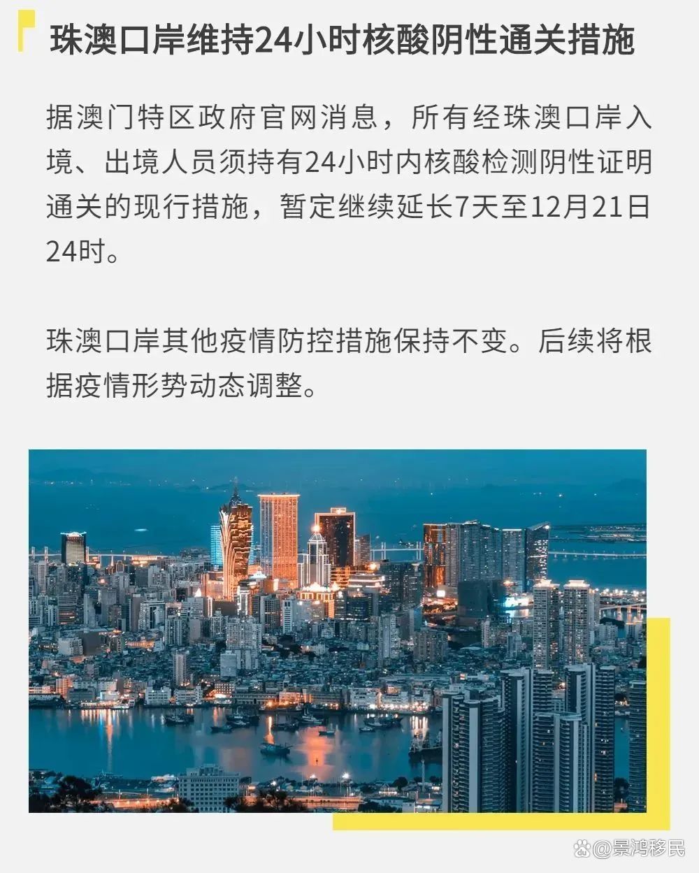 澳门疫情最新规定与银川最新消息，防控措施与政策解读