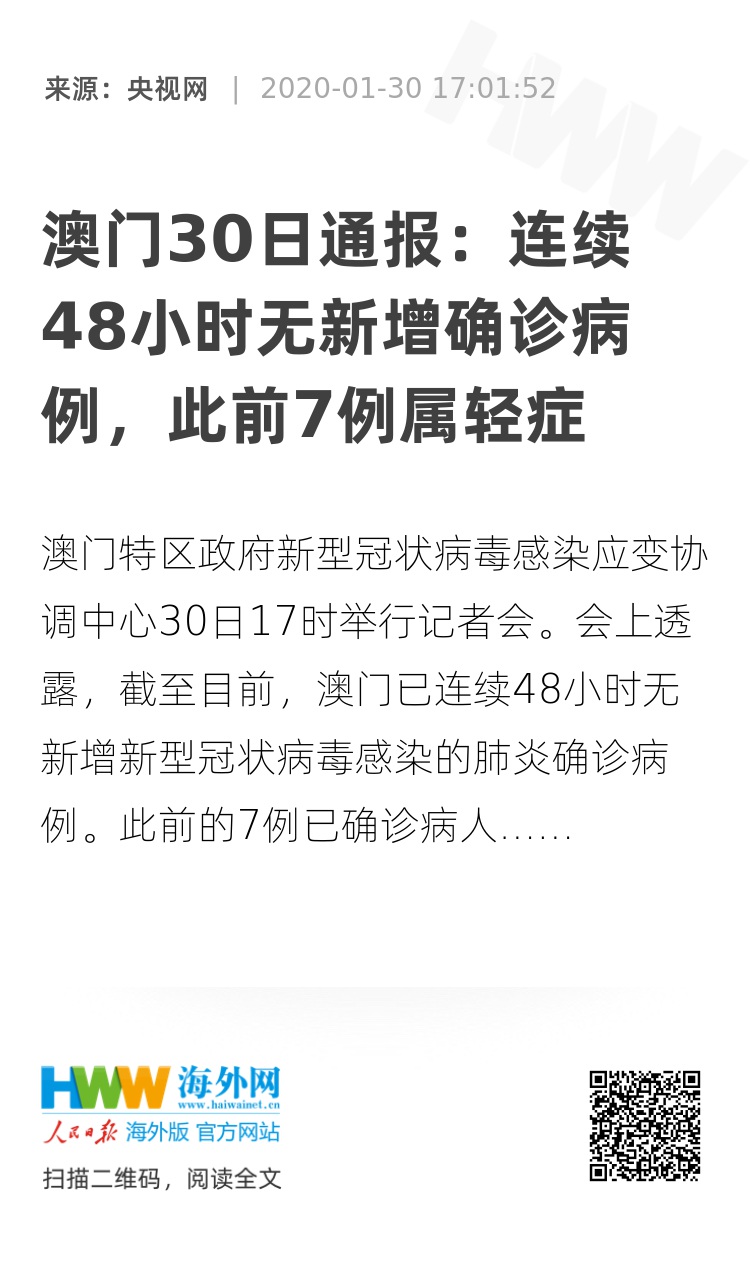 澳门疫情受控显成效，南宁疫情现状如何？深度解析两地防疫措施