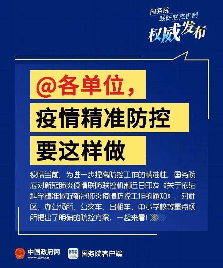 澳门疫情全面受控 西宁最新防控措施引关注