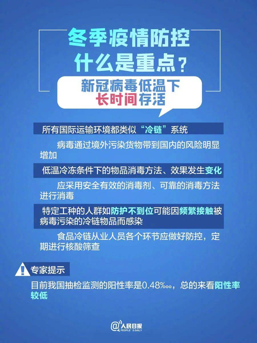 澳门疫情全面受控 西宁最新防控措施引关注
