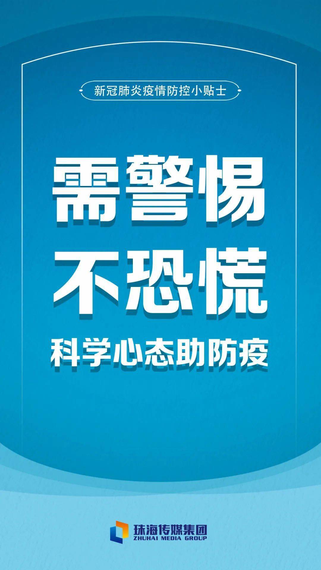 澳门新冠感染者西安行程引发关注，防控措施再升级