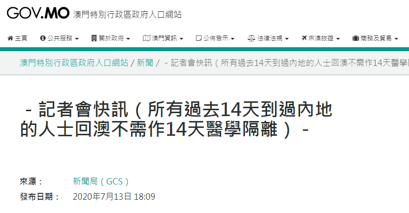 澳门新冠感染者西安行程引发关注，防控措施再升级