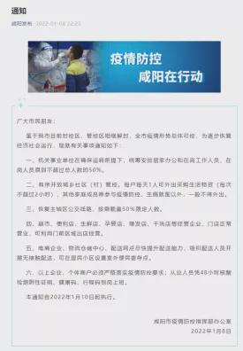 澳门疫情全面受控 西安最新防控措施成效显著