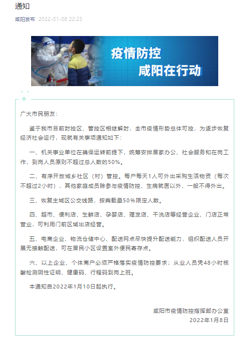澳门疫情全面受控 西安最新防控措施成效显著