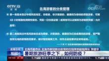 澳门疫情管控政策与杭州最新防疫措施对比分析