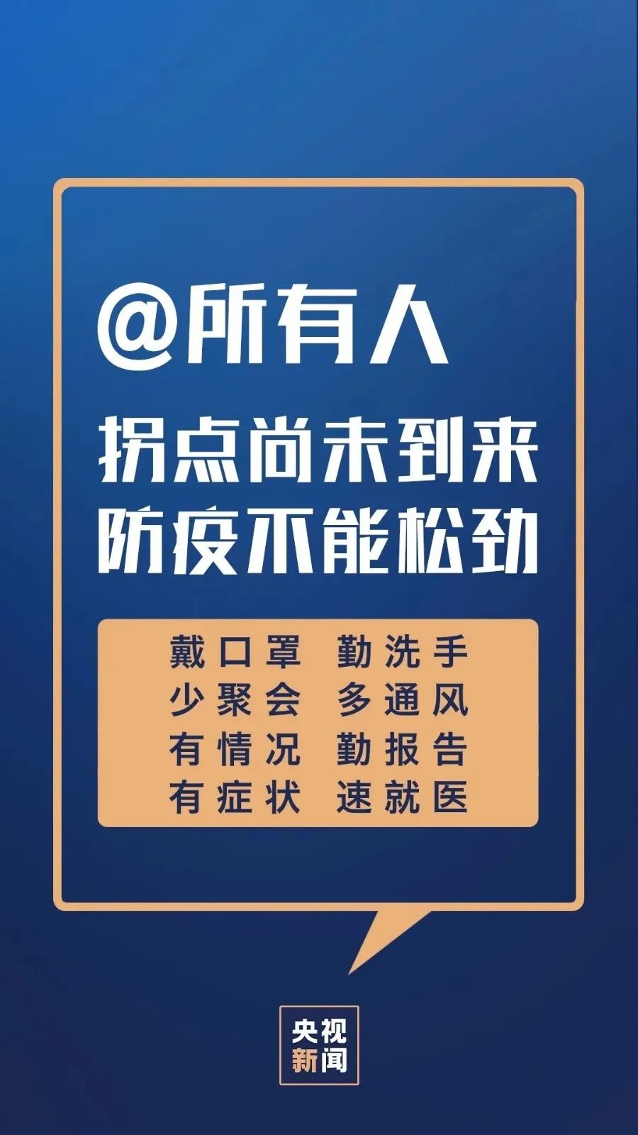 澳门疫情全面受控 沈阳最新防控措施成效显著