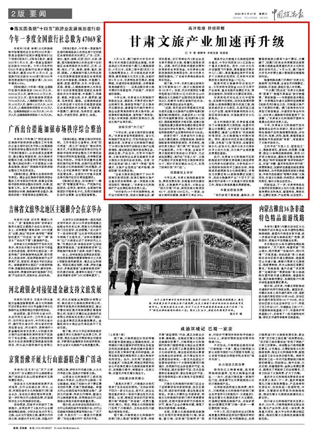澳门疫情管控政策与甘肃省最新防控措施对比分析
