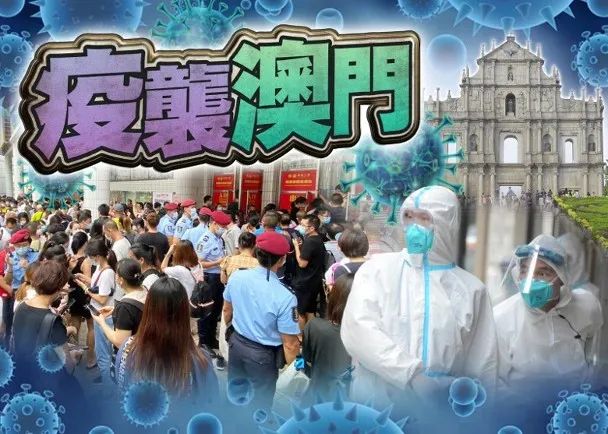 澳门防控，高效应对疫情挑战的典范