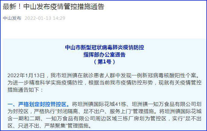 澳门疫情管控政策成效显著，台湾省最新防疫措施引关注