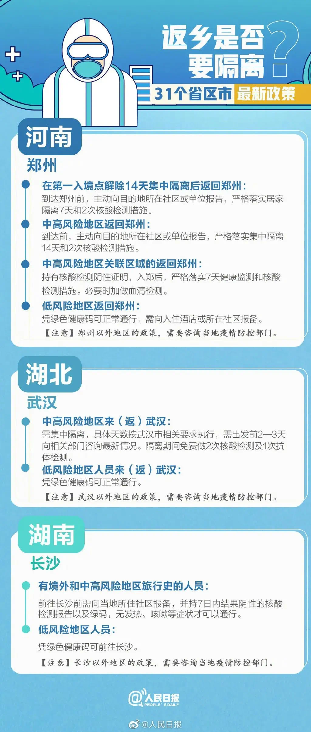 澳门疫情管控政策成效显著，台湾省最新防疫措施引关注