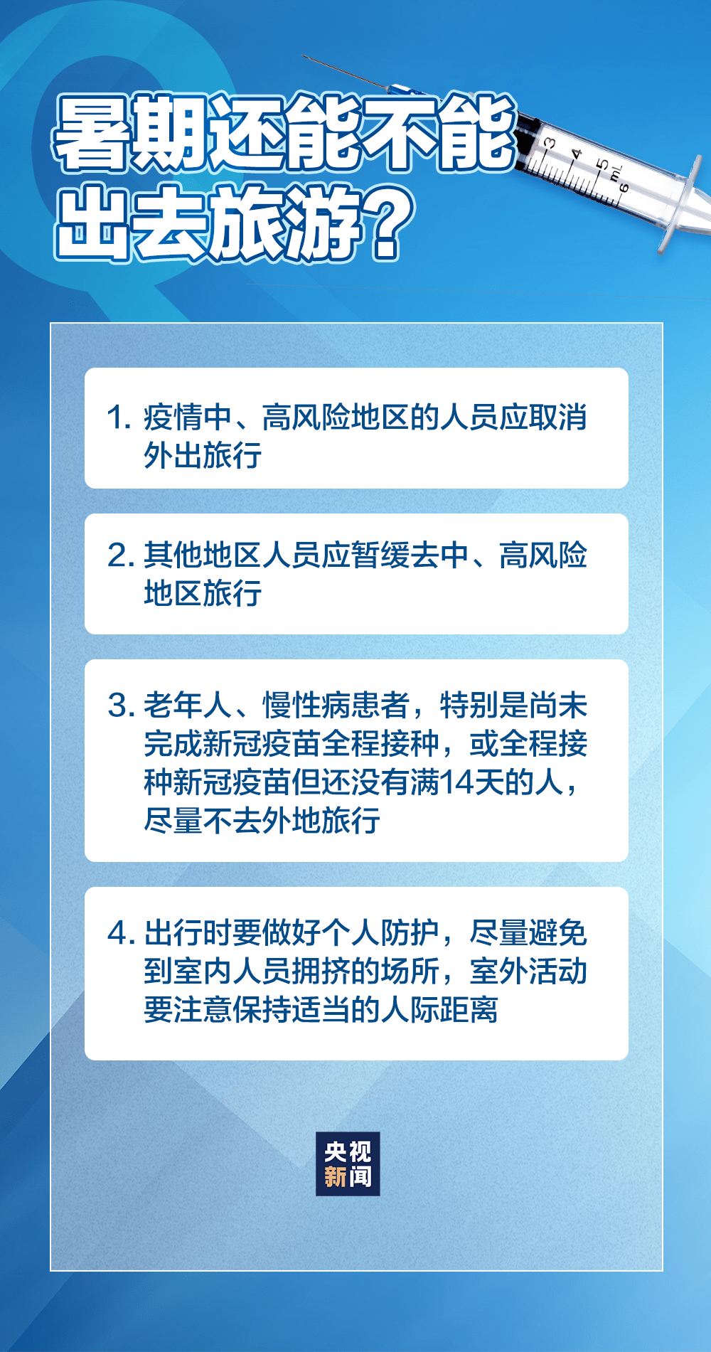 澳门疫情全面受控 江苏省发布最新防疫进展与常态化管理措施