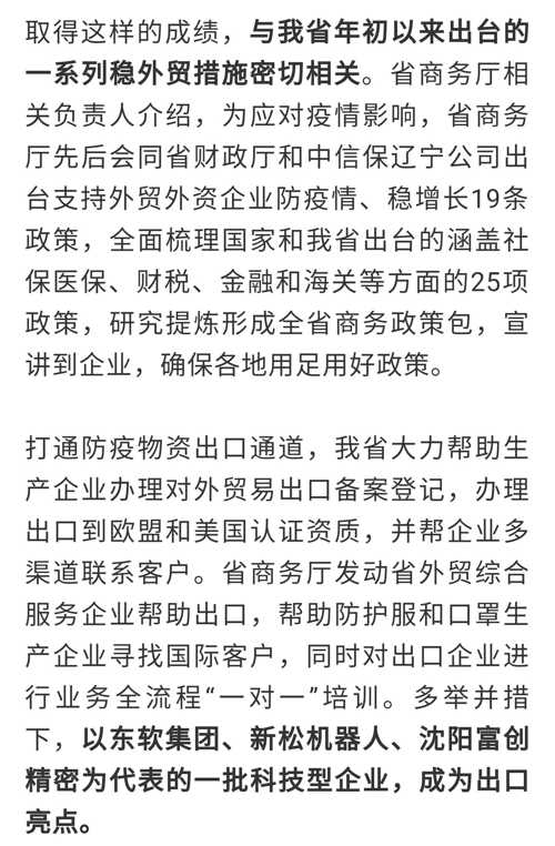 澳门疫情全面受控，辽宁省最新防控措施成效显著