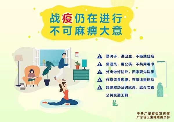 澳门防疫新规，科学精准防控，保障居民健康安全