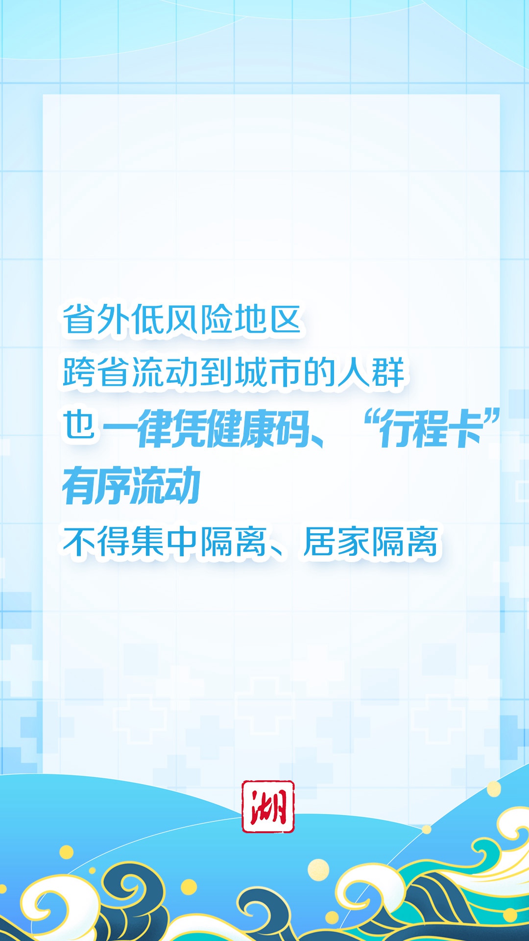 澳门防疫新规，科学精准防控，保障居民健康安全
