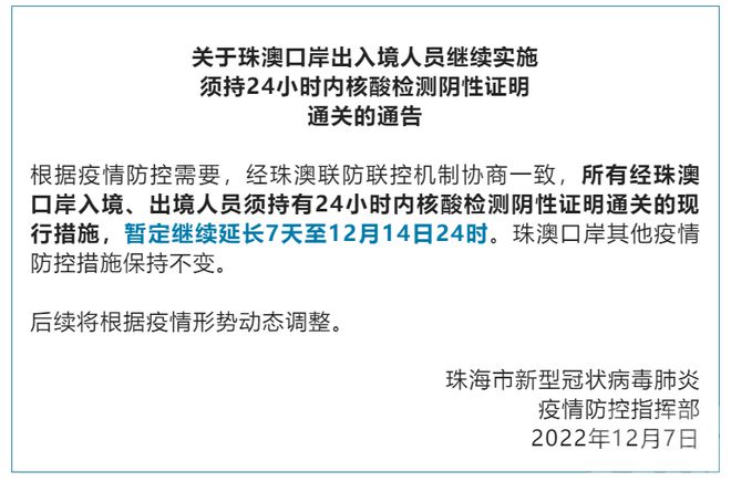 澳门疫情受控，上海市调整最新防疫政策