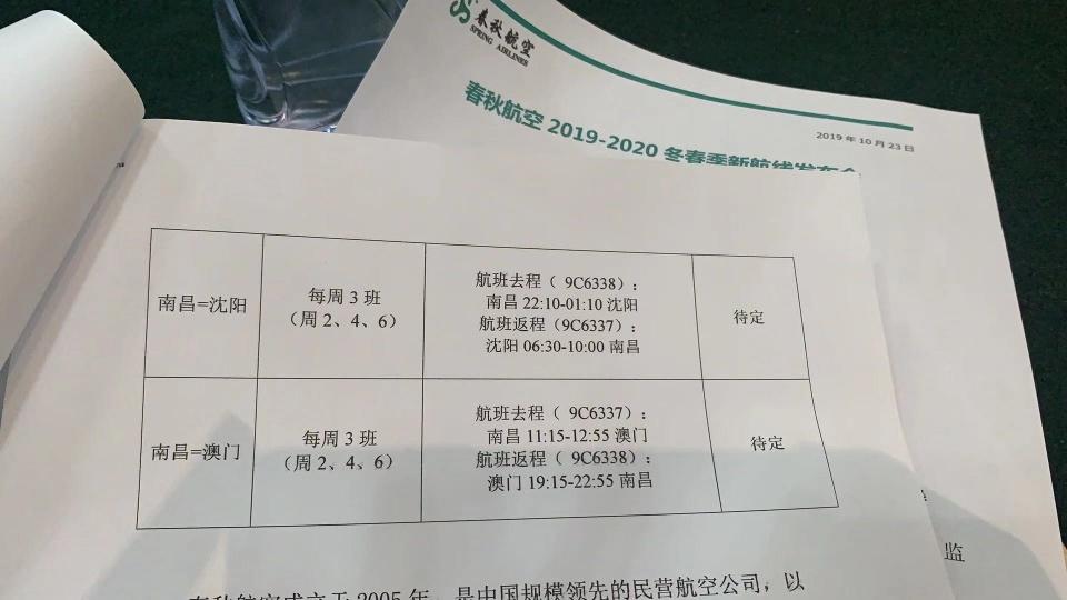 澳门地区疫情与贵阳防控政策的联动分析