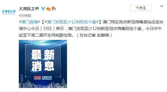 澳门地区疫情趋稳，贵阳最新情况引关注