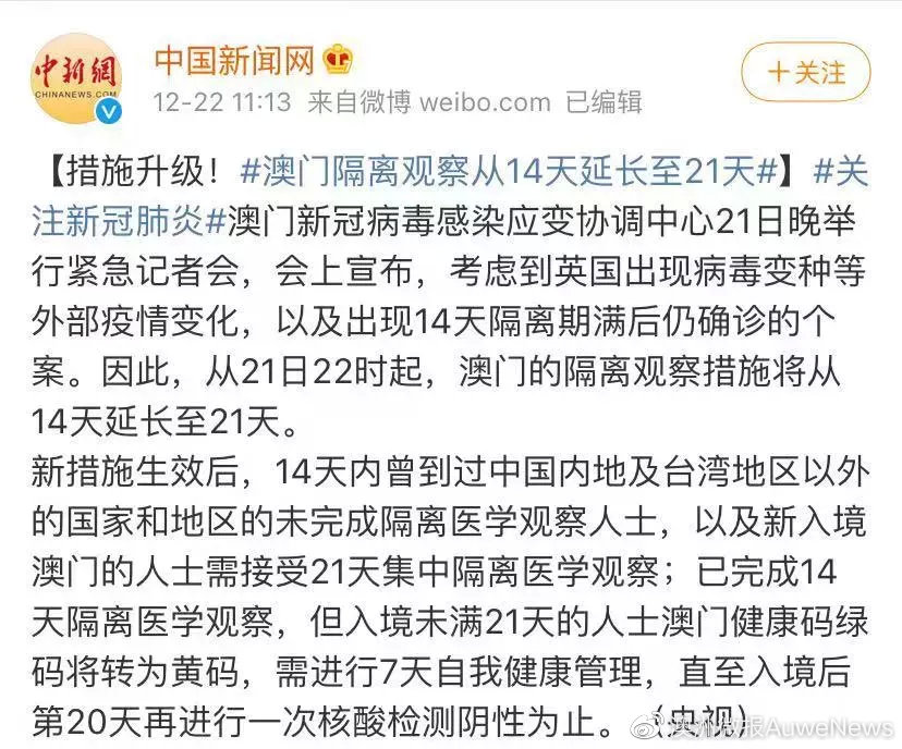 澳门地区疫情趋稳，贵阳最新情况引关注