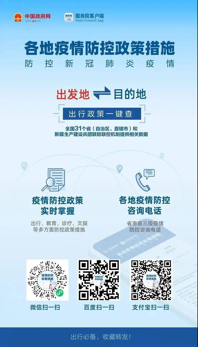 澳门地区疫情与成都最新消息，防控措施与应对策略