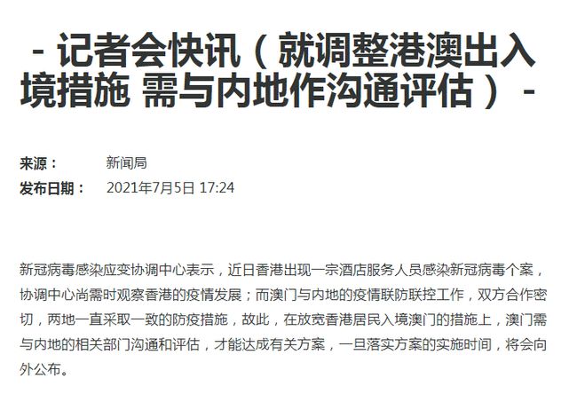 澳门地区疫情趋稳与上海最新防疫政策调整，双城抗疫经验与启示