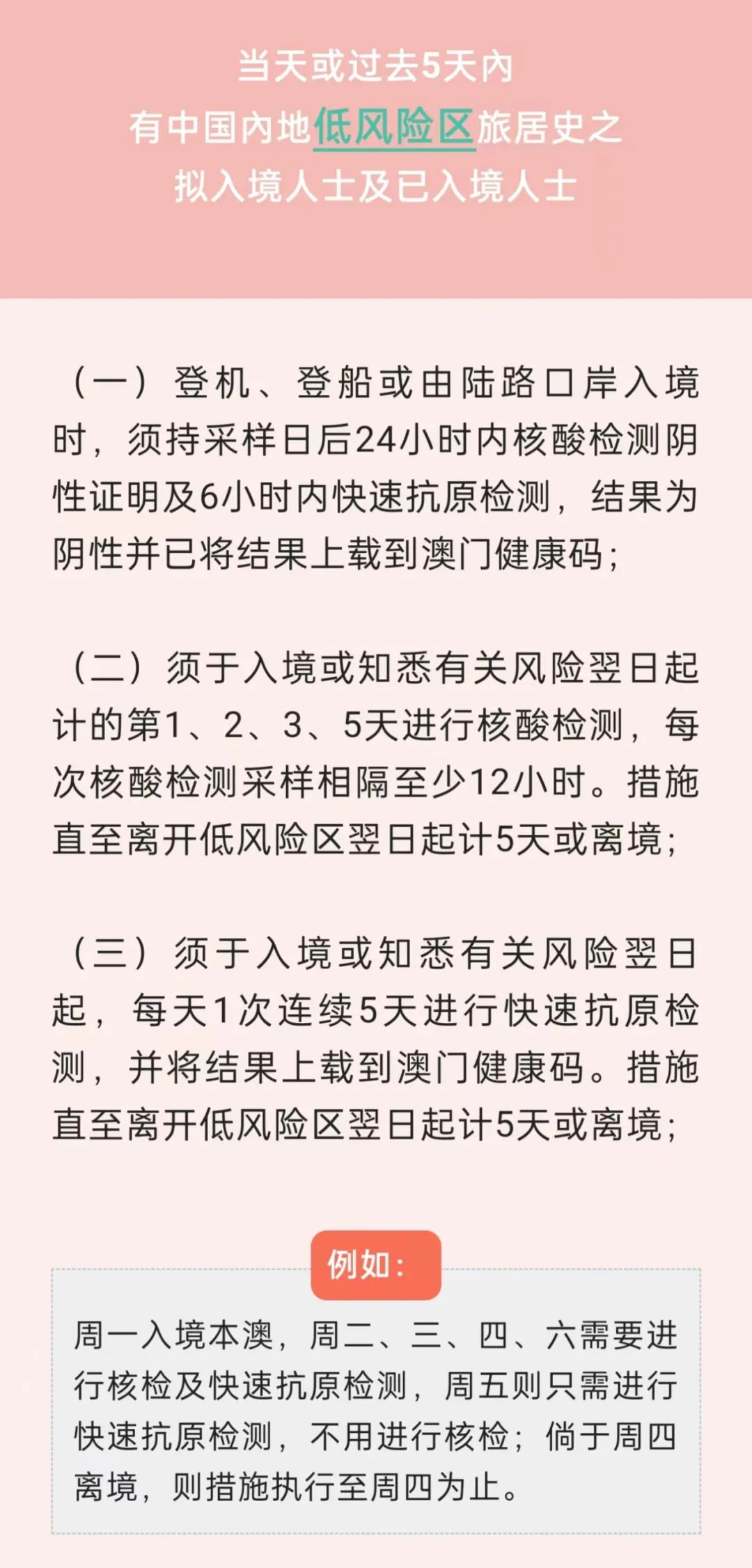 澳门地区疫情与天津最新消息，防控措施与应对策略