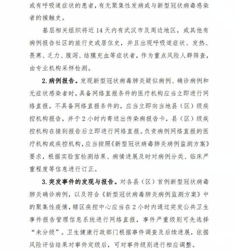澳门新增新冠肺炎病例，防控措施与社区应对