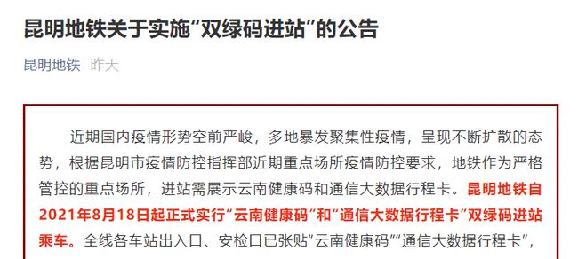 澳门疫情新政与昆明最新消息，防控措施与应对策略