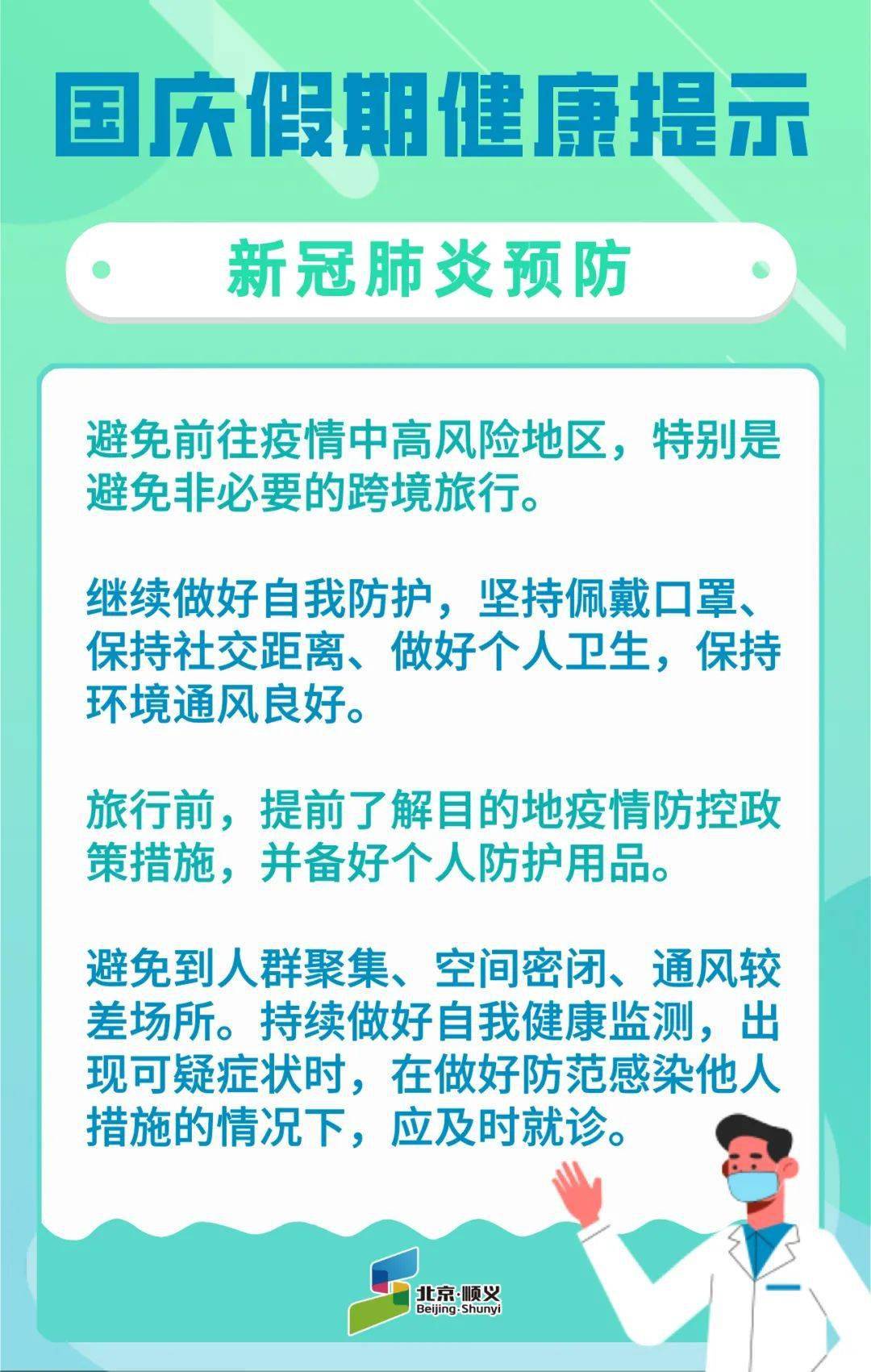 澳门疫情新政与昆明最新消息，防控措施与应对策略