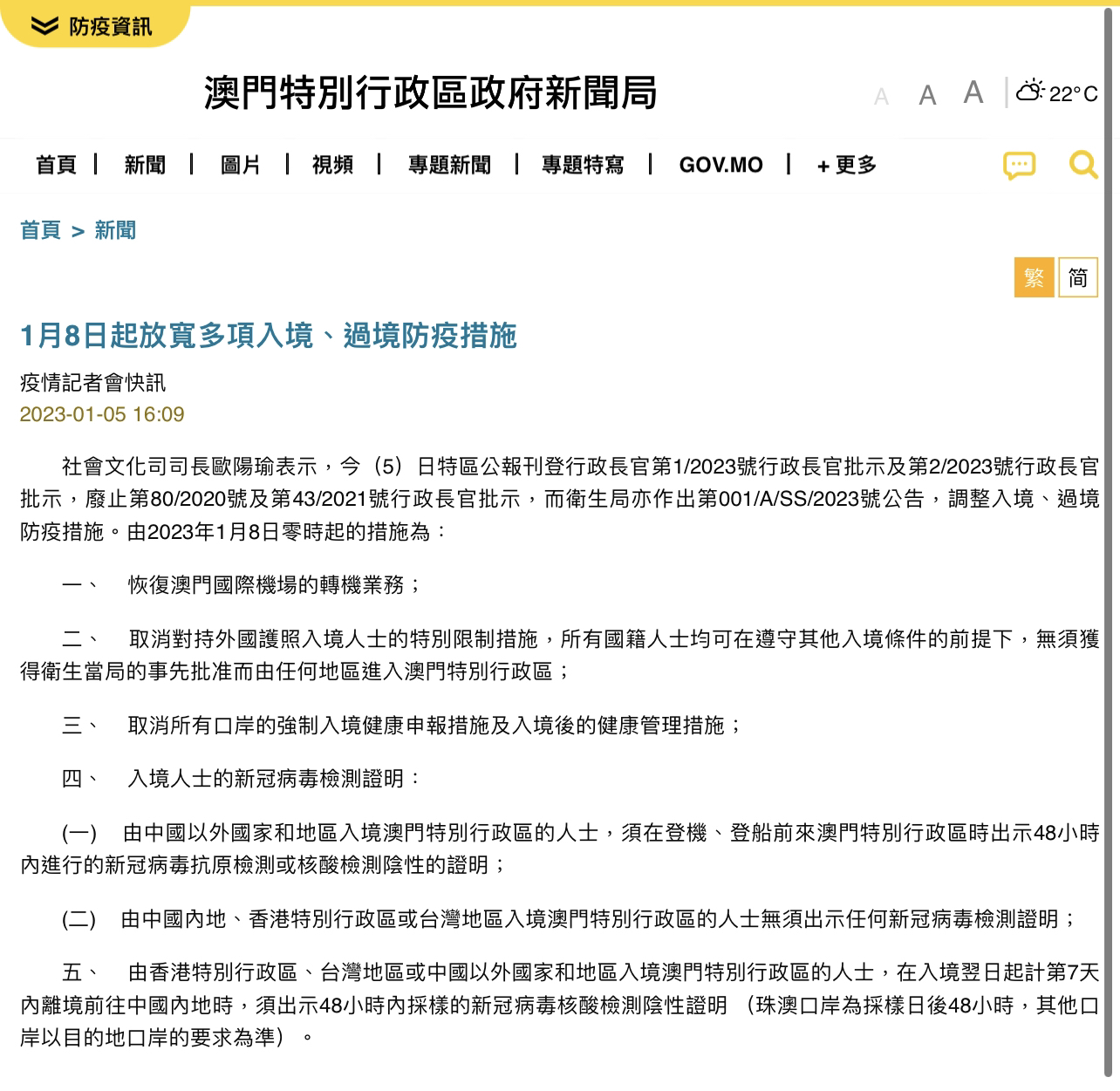 澳门地区疫情最新消息，防控措施升级与疫苗接种进展