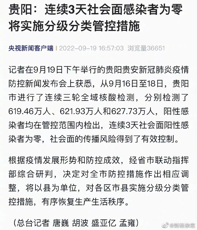 澳门疫情新政与贵阳最新防控动态，双城抗疫策略解析