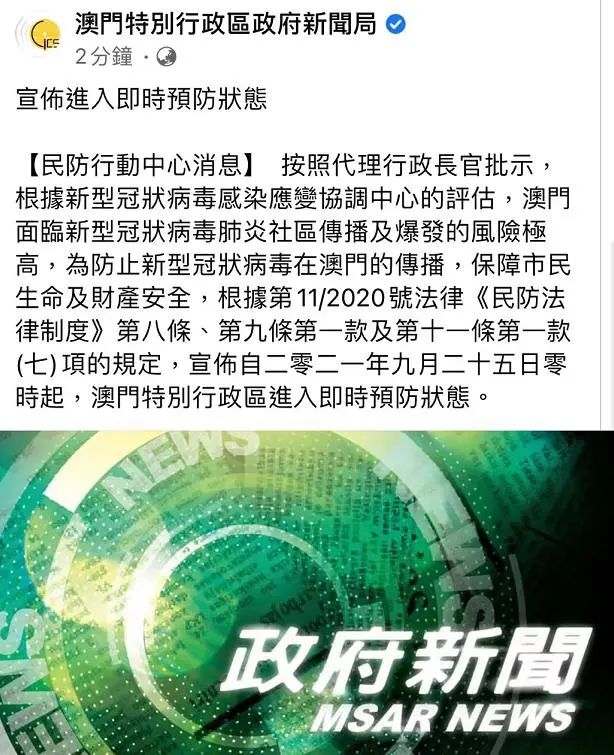 澳门疫情新政与贵阳最新防控动态，双城抗疫策略解析