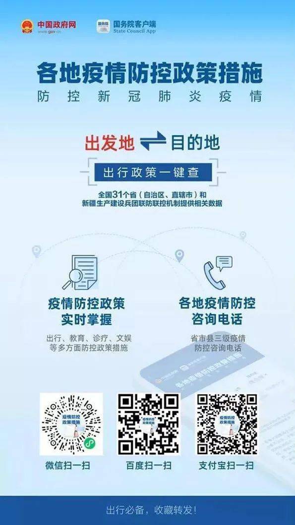 澳门疫情新政与西安防疫政策对比，两地防控策略的异同与启示