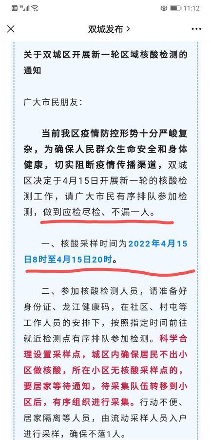 澳门疫情新政与哈尔滨最新消息，双城防疫动态解析