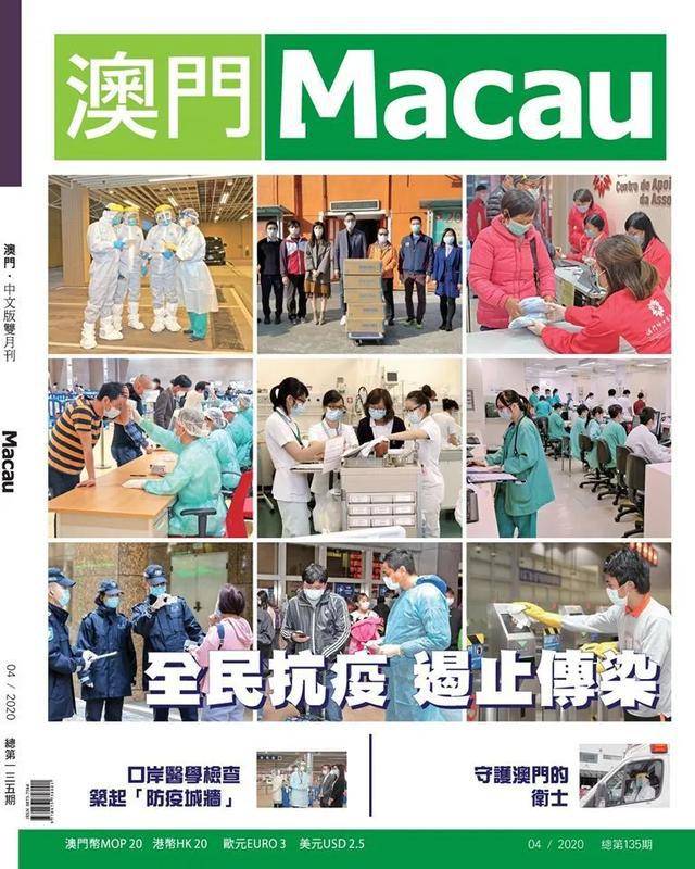 澳门与香港，疫情下的双城记与抗疫启示