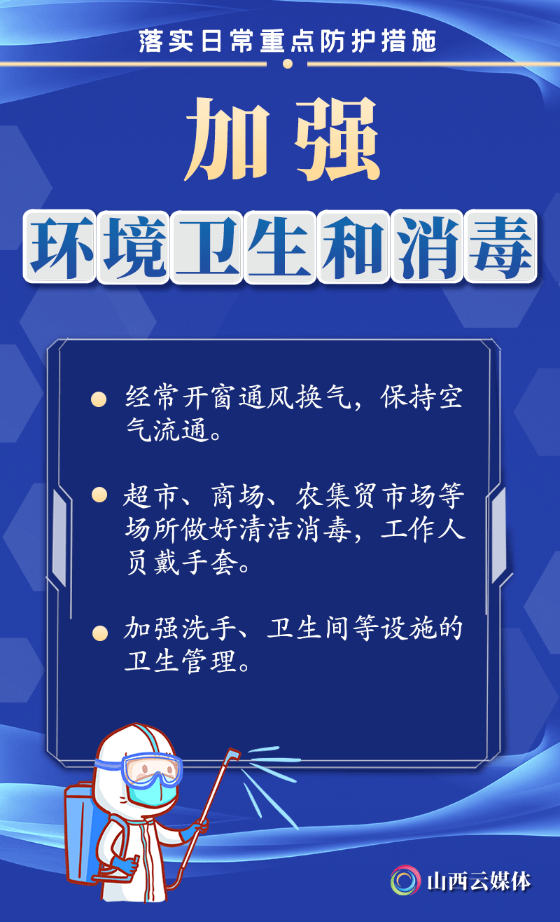澳门疫情新政与四川省最新防控措施，联防联控下的常态化管理探索