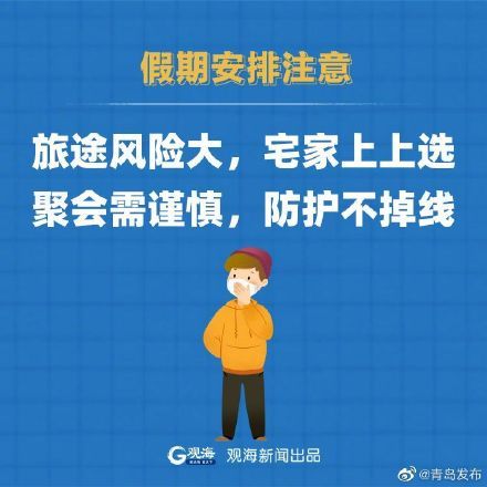 澳门最新疫情防控措施，现状、挑战与未来展望