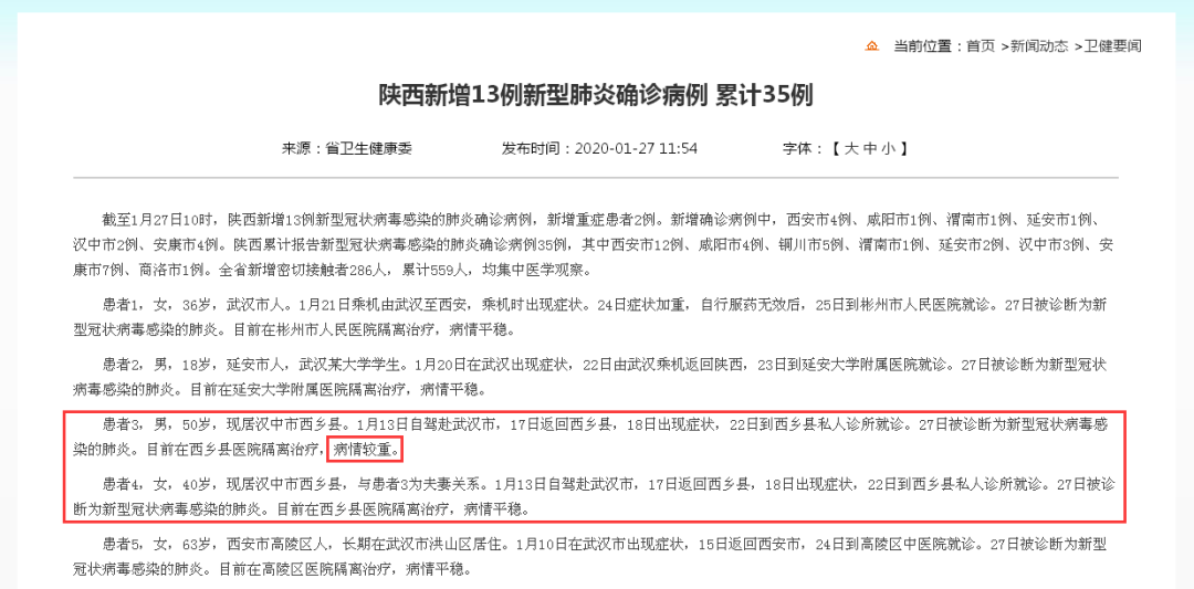 澳门确诊者长沙活动轨迹引关注，两地联防联控筑牢防疫屏障