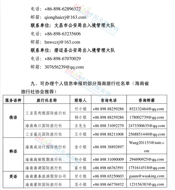 澳门回海口最新规定，入境政策、隔离要求及注意事项全解析