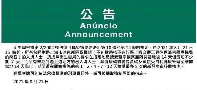 澳门回海口最新规定，入境政策、隔离要求及注意事项全解析