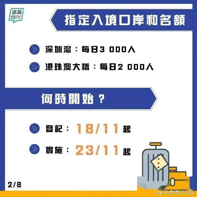2021年从澳门返回郑州是否需要隔离？最新政策解析