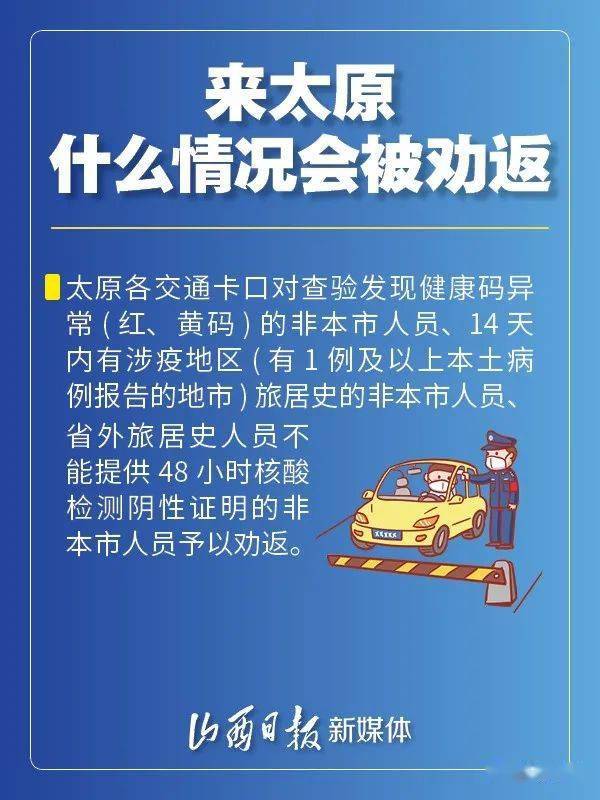 澳门回到太原还需要隔离吗？最新政策解析与出行指南