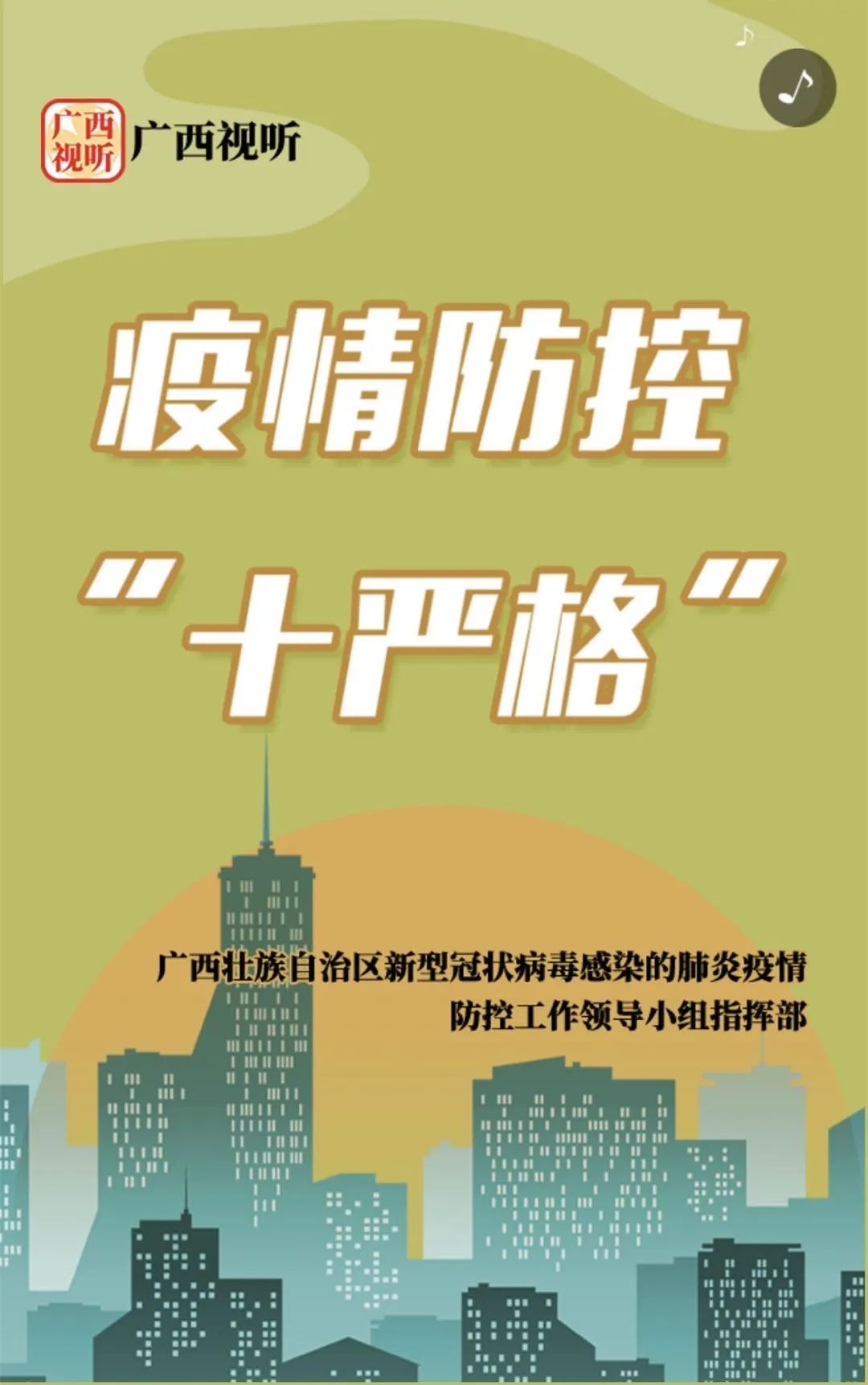 澳门疫情政策，从严格防控到逐步开放的历程