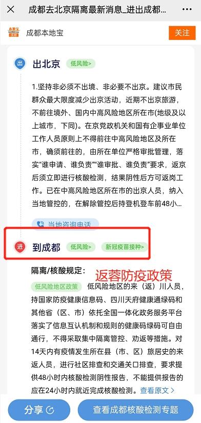 澳门疫情进出关最新消息，政策调整与出行指南