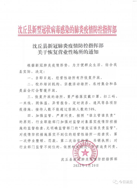河南省疫情指挥部发布最新通告 兰州疫情防控形势引关注