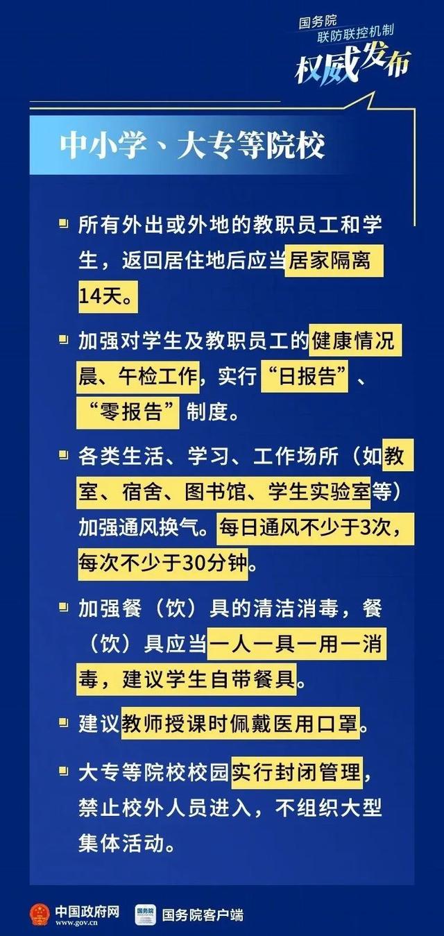 河南省最新疫情防控措施，科学精准施策，筑牢健康防线