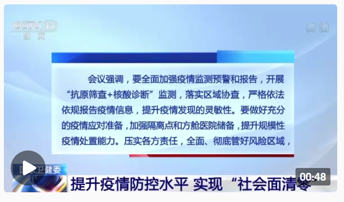 河南省郑州市疫情防控最新要求，全面加强防控措施，保障市民健康安全